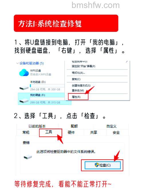 U盘容量出错怎么办?16G变8G的修复教程