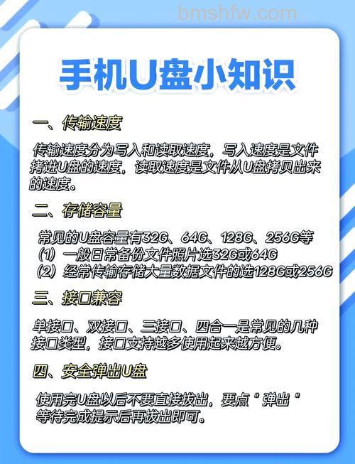 U盘使用中的注意事项你清楚吗?常见问题与选购技巧