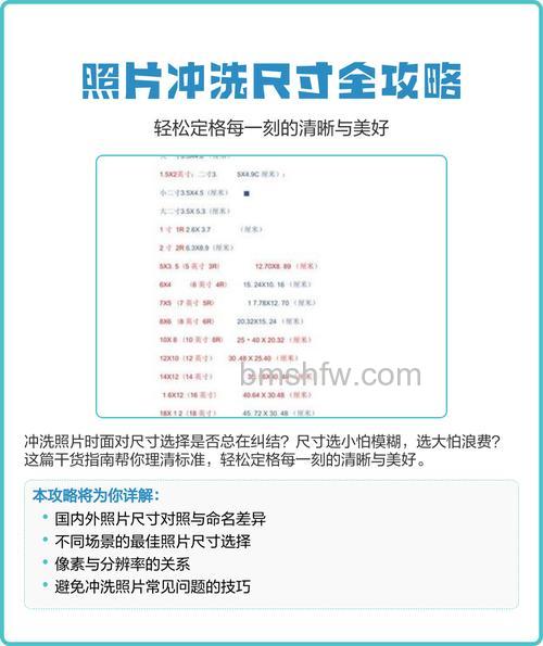 相片冲洗尺寸及注意事项介绍