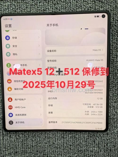 华为MateX5通知中心在哪？位置【详解】