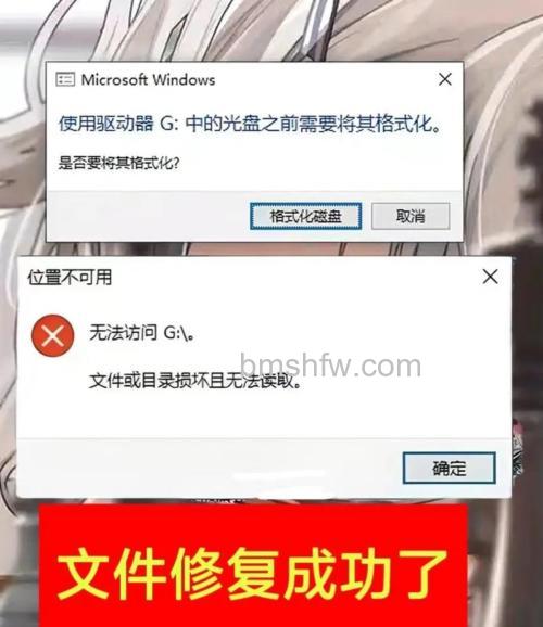 U盘被锁无法读取怎么办?解除锁定窍门【详解】