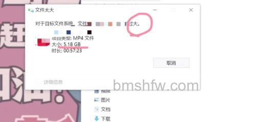 大文件无法复制到U盘怎么办?解决方法【详解】
