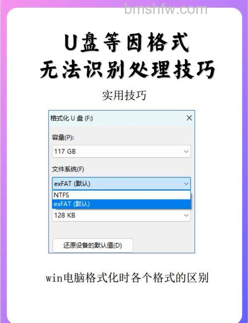U盘用什么格式最好?存储格式介绍【详解】
