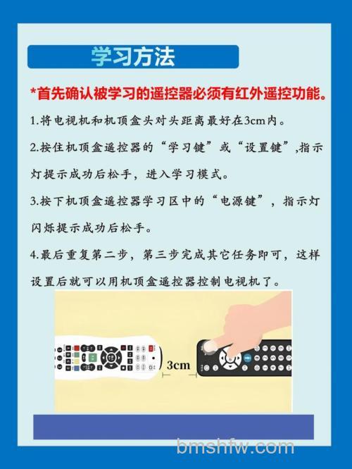 机顶盒遥控器与电视遥控器怎么配对?详细配对方法详解