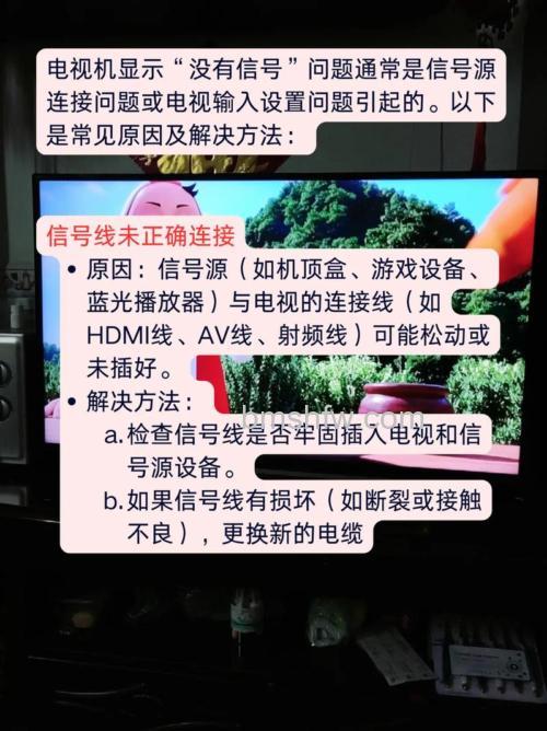 电视机打开显示无信号怎么办？原因及解决方法【详解】