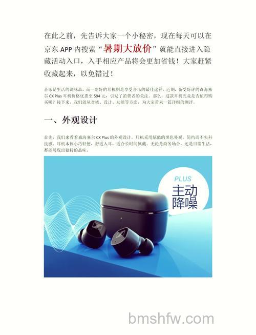 森海塞尔IFA 2017发布三款新耳机:CX 7.00BT、HD1 Free与IE 80 S详解