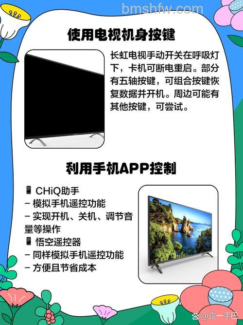 长虹电视开机后遥控器没反应怎么办？详细解决方法【详解】