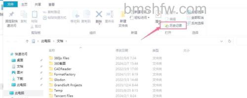 U盘如何快速清除使用记录?注册表清理教程
