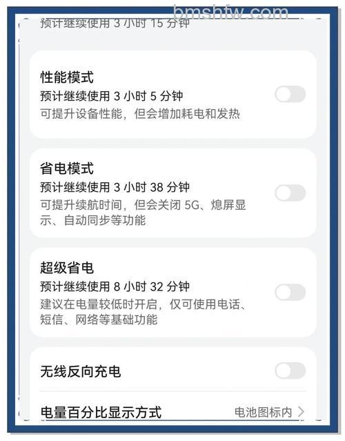 华为Mate60RS非凡大师省电模式开启教程【详解】