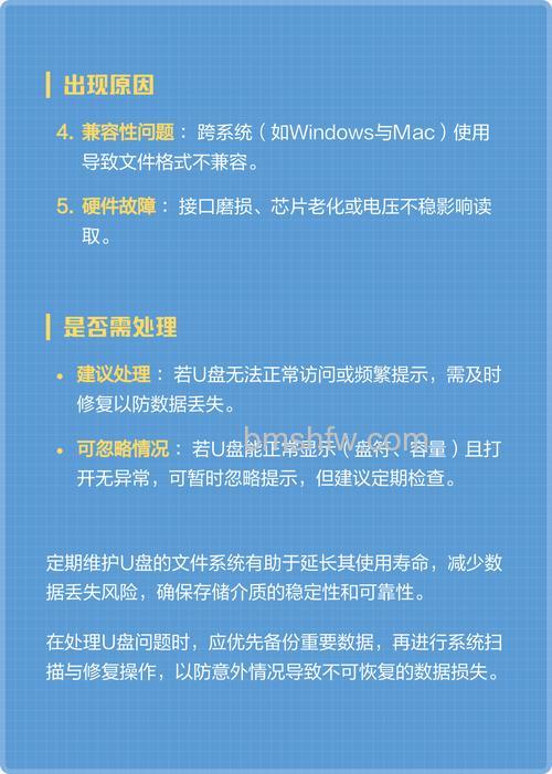 U盘需要安全删除吗?详细分析与建议