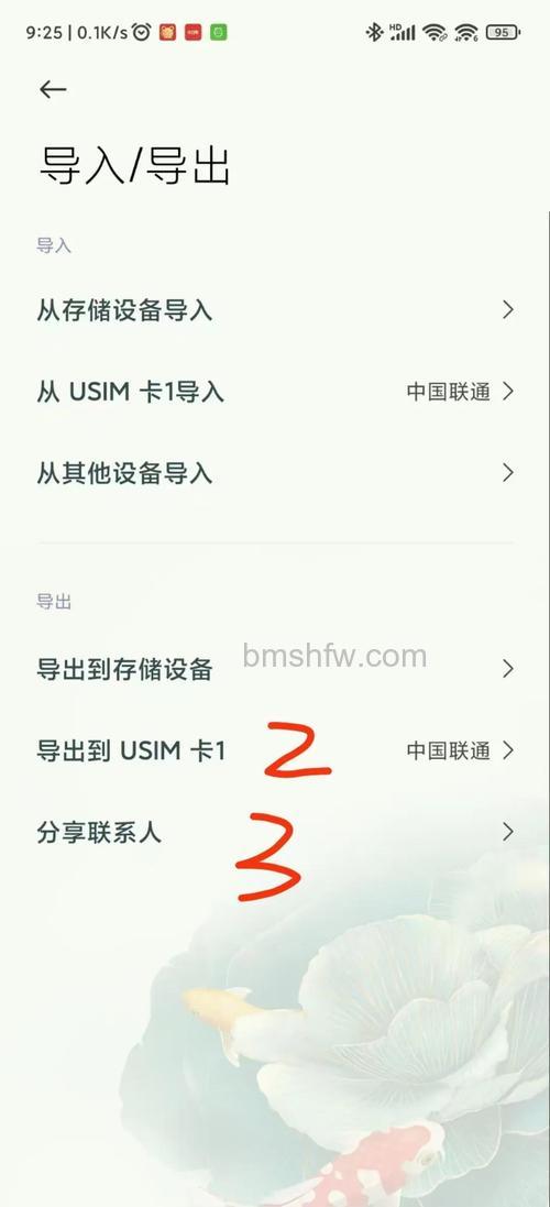 华为手机怎么导入联系人到新手机？导入新手机的方法【详解】