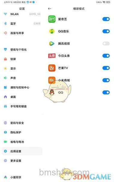 腾讯视频小米平板5如何全屏？全屏方法【步骤】