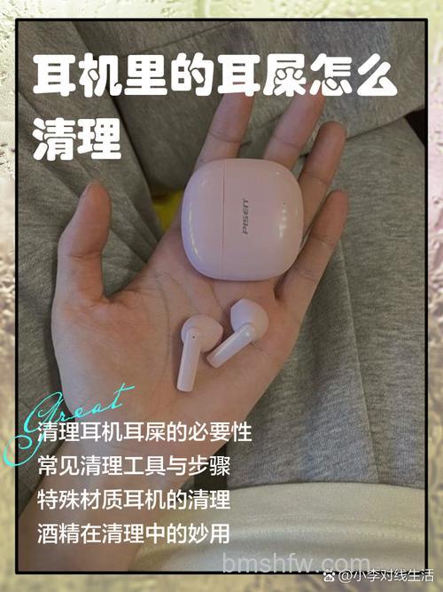 AirPods无线蓝牙耳机日常保养清洁技巧