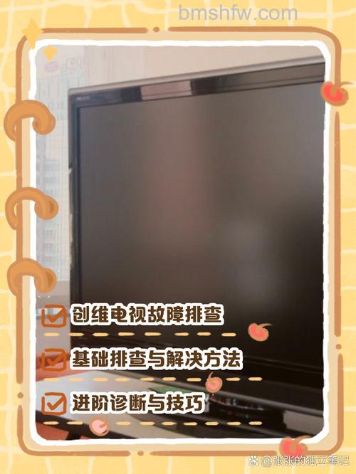 创维电视42E510E无法开机怎么办？故障代码与解决方法详解