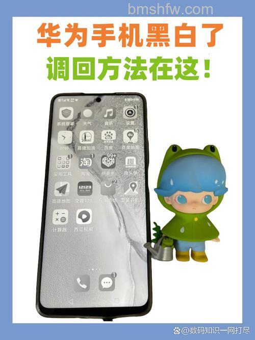 华为手机白屏怎么调回来？变白屏调回来的方法【详解】