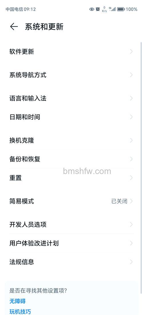 华为手机解锁后为啥还有个滑动解锁？滑动解锁取消方法【介绍】