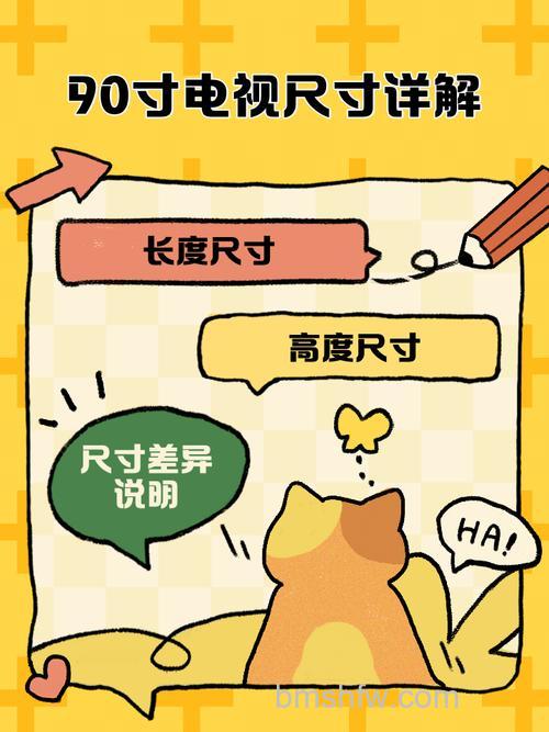 90寸电视尺寸到底是多少厘米？全方位解读巨幕家庭观影体验