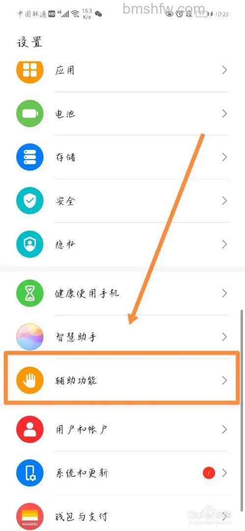 华为手机单手模式怎么切换？切换的方法【详解】