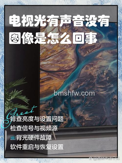 电视只听到声音看不到画面有背光怎么办?详细解决方法【详解】