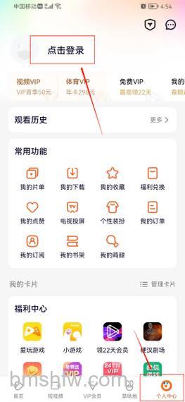 网络电视怎么登录自己会员？登录方法【详解】