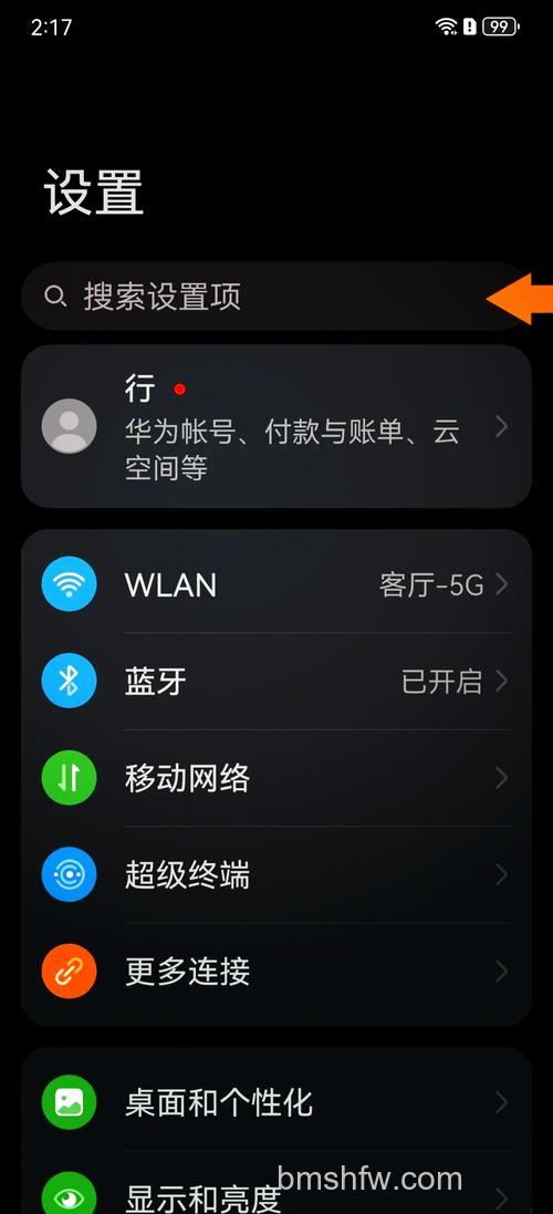 华为手机怎么解除网站访问限制？解除网站访问限制的方法【详解】