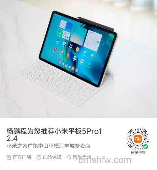 怎么打开小米平板5Pro 12.4省电模式？打开方法【详解】