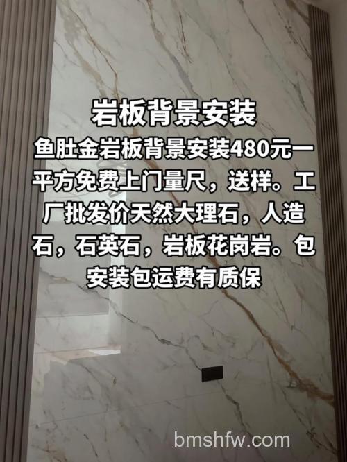 岩板电视背景墙价格怎么算？计算方法与影响因素【详解】
