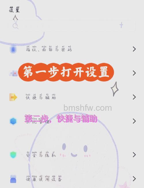 vivo怎么设置APP使用时间方法？设置方法【步骤】