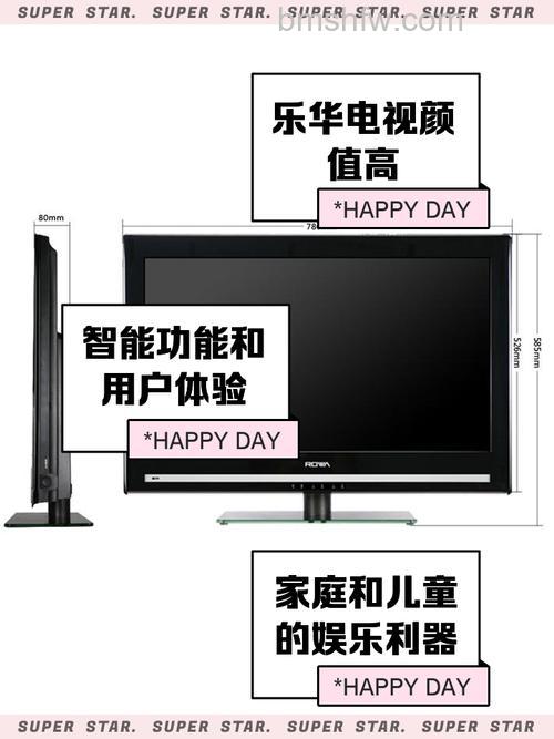 Leyard电视有什么特点:卓越画质、智能化功能与家庭娱乐体验详解