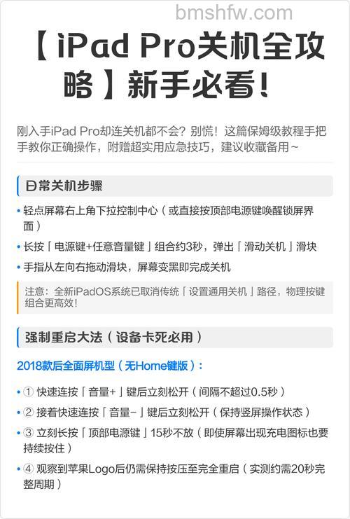 iPad Pro怎么关机？关机方法【步骤】