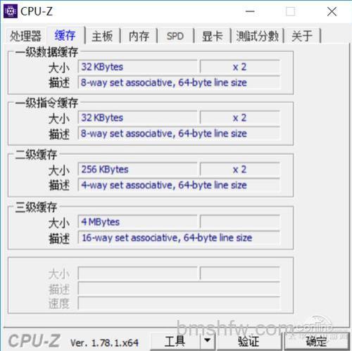 奔腾G840处理器参数详解：三级缓存是多少？