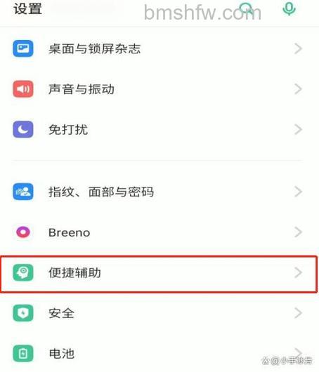 OPPO A2m如何设置返回键？设置返回键方法【教程】