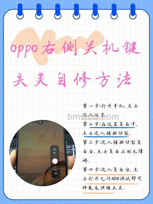 OPPO A2m怎么关机重启?关机重启方法【教程】