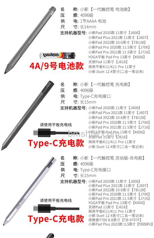 联想小新Pad Pro 12.6触控笔可以多少级压感？【详解】