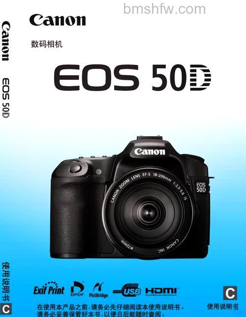 佳能50D单反相机怎么样？【详细介绍】