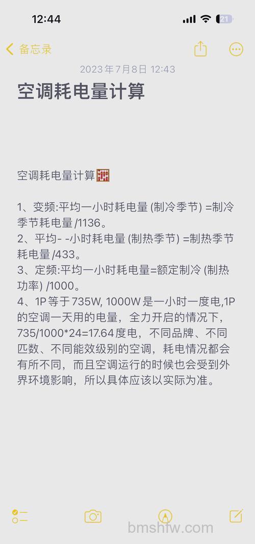制热空调26度一晚多少度电?制热空调26度一晚的耗电量介绍【详解】