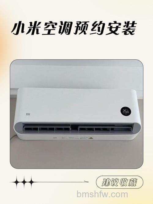 空调买了多久才能安装?空调安装预约教程【详解】