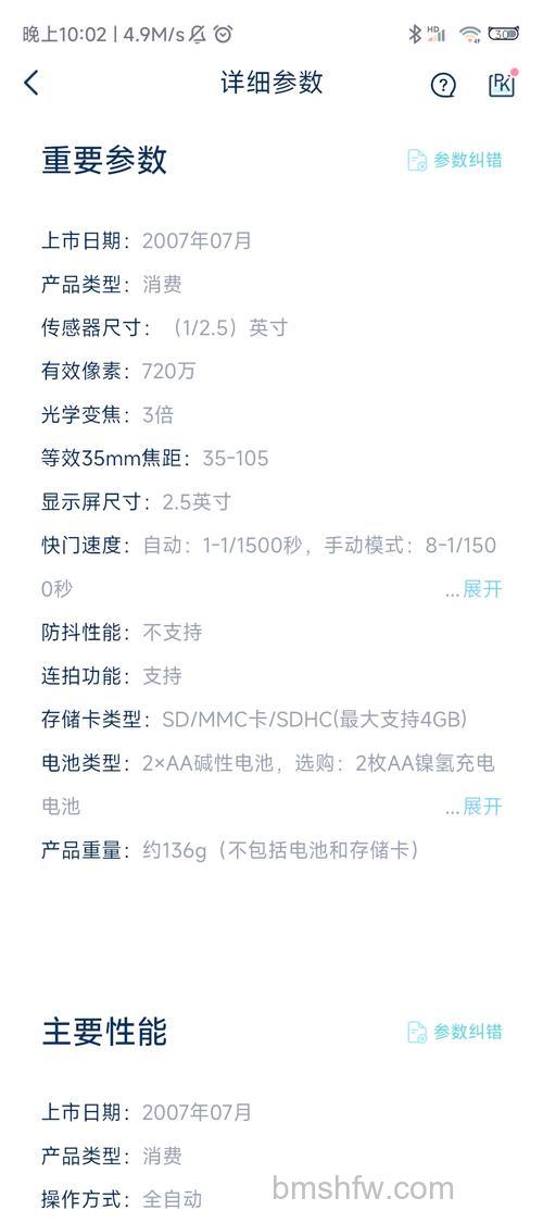 三星S750详细评测及报价