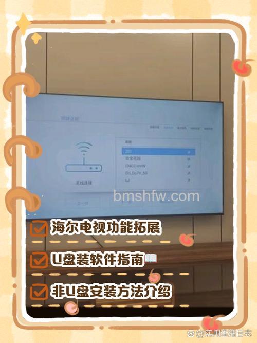 海尔电视怎么安装第三方应用?完整安装方法【详解】