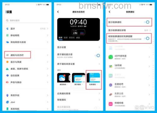vivo Y100怎么设置来消息亮屏？设置方法【详解】