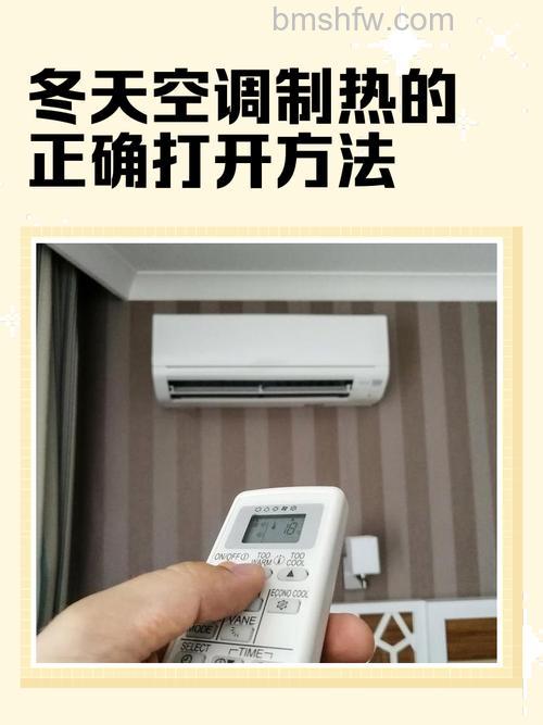 空调制热开到多少度最热?空调制热的温度设置及使用建议【详解】