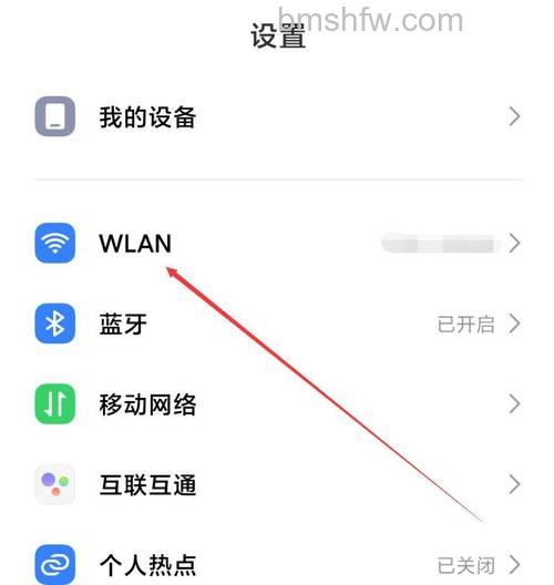 vivo Y100怎么连接热点?连接热点方法【详解】