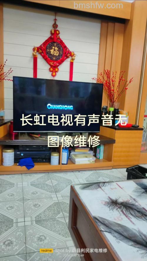 长虹电视有声音没有图像怎么办?原因分析【详解】