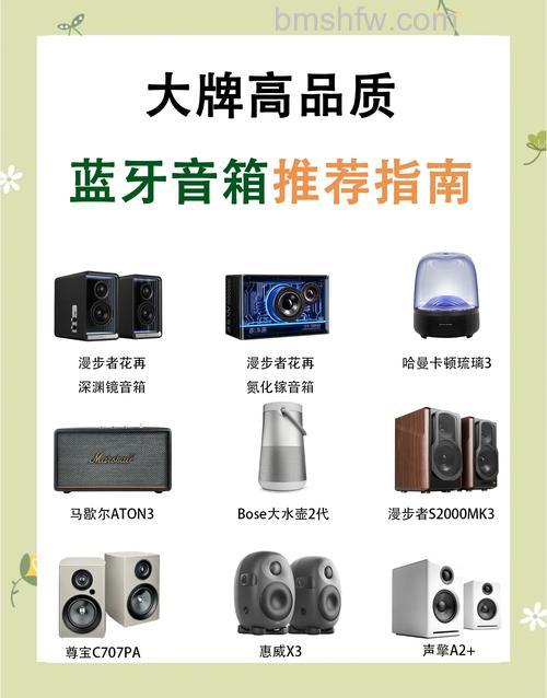 蓝牙音箱品牌有哪些?高性价比蓝牙音箱品牌推荐