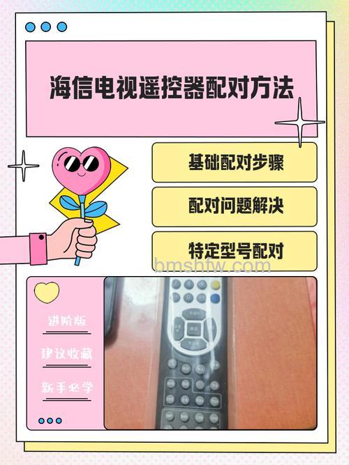 新买的遥控器怎么匹配电视机海信?新买的遥控器匹配电视机海信方法【详解】