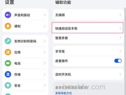华为MatePad Pro怎么截屏？截屏方法【详解】