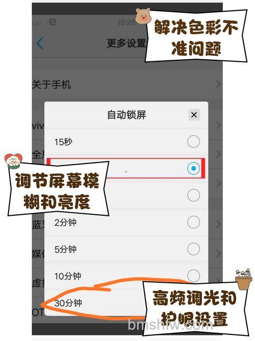 vivo Y100怎么设置高刷？设置高刷方法【详解】