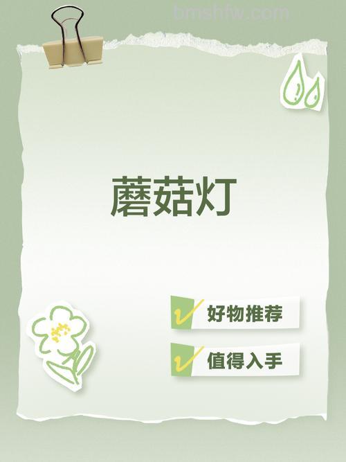 智能蘑菇灯怎么样？emoi智能蘑菇音箱灯推荐详解