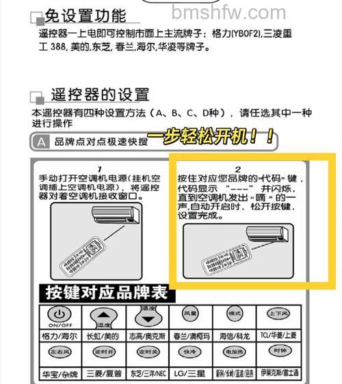 佑明万能空调遥控器如何使用制冷方法？佑明万能空调遥控器使用制冷方法【详解】