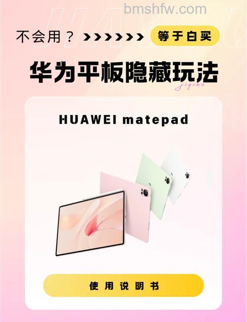 华为MatePad 11如何隐藏应用？隐藏应用方法【教程】
